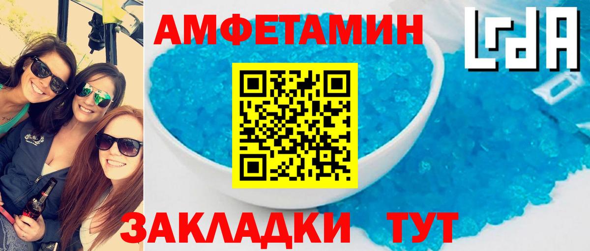 АМФЕТАМИН  Амфетамин 98%  Вход с VPN  Кореновск 