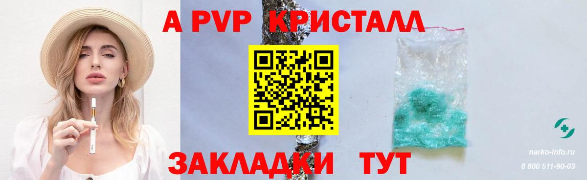 Alpha-PVP СК КРИС  Alpha-PVP  Кореновск  Вход с VPN  A PVP СК КРИС  Alfa_PVP Crystall 