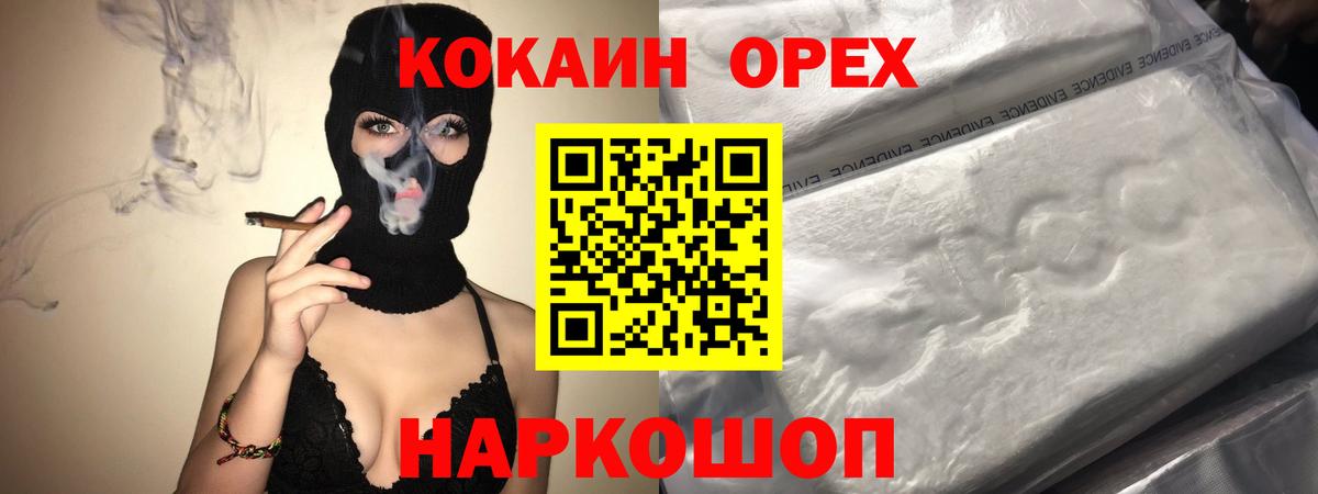 Cocaine Колумбийский Кореновск