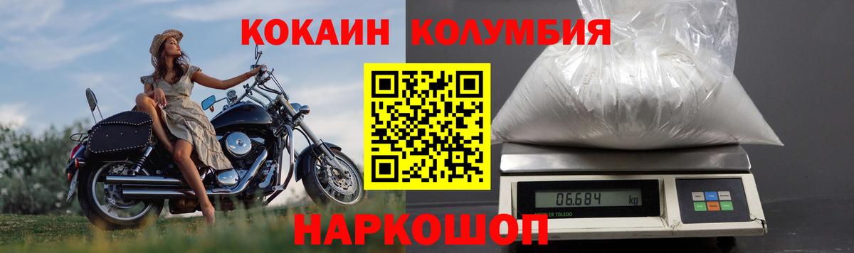 Кореновск  КОКАИН 98%  COCAIN Перу  Вход с VPN 
