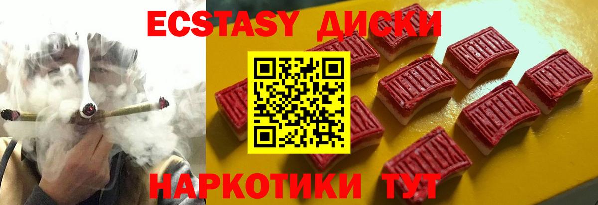 ЭКСТАЗИ 280мг  Экстази  Кореновск  Вход с VPN  ЭКСТАЗИ mix 
