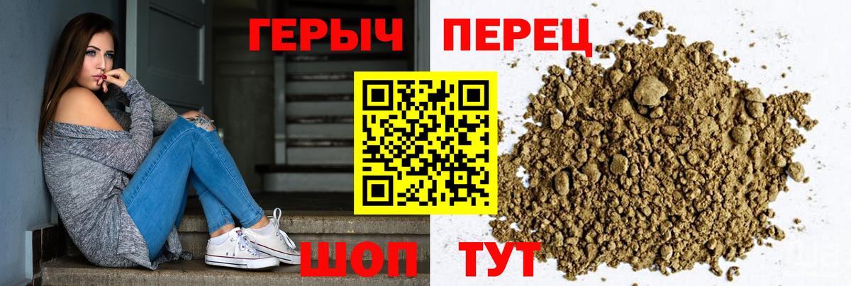 ГЕРОИН  ГЕРОИН Heroin  Вход с VPN  Кореновск 
