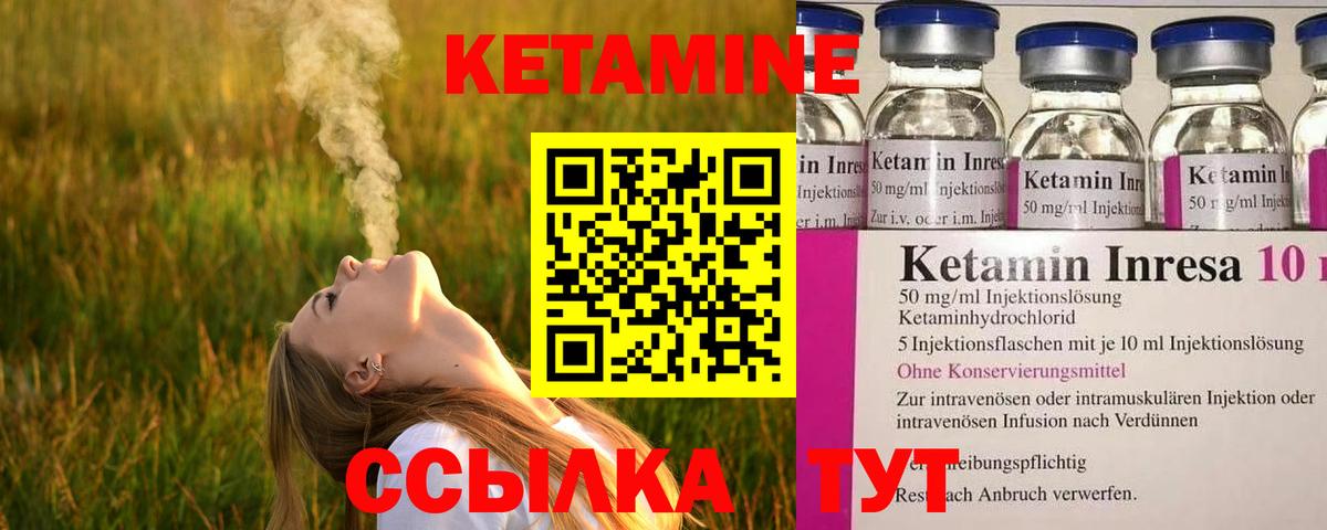 Кетамин ketamine  Вход с VPN  КЕТАМИН VHQ  MEGA маркетплейс  Кореновск 