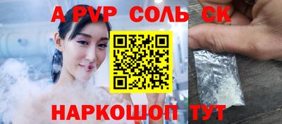 соль ск Конаково