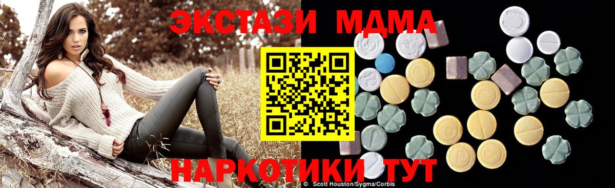 МДМА молли  Вход с VPN  Кореновск  МДМА crystal 