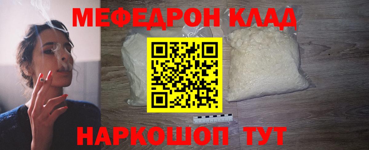 Меф кристаллы Кореновск