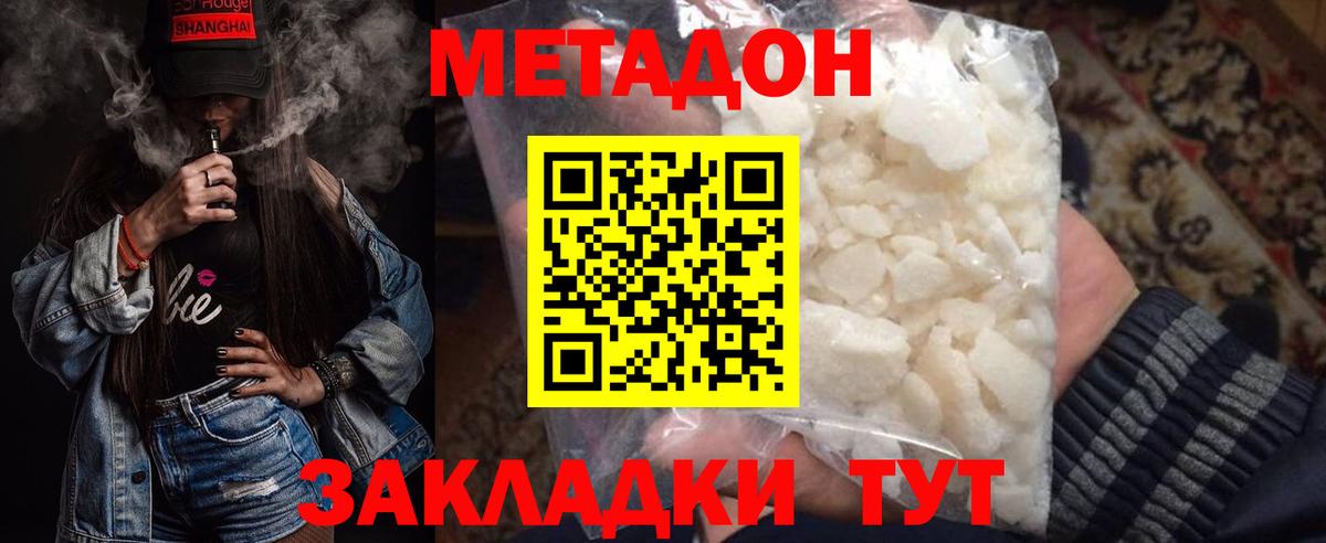 НБОМе  COCAIN  Кореновск  ГАШ  Метадон  МЕТ  Меф МЯУ МЯУ кристаллы  ГАШИШ  МАРИХУАНА  ЭКСТАЗИ  Вход с VPN 