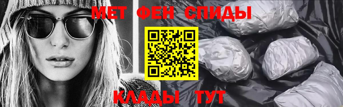 Кореновск  МЕТАМФЕТАМИН Декстрометамфетамин 99.9%  МЕТАМФЕТАМИН Декстрометамфетамин 99.9%  Вход с VPN 