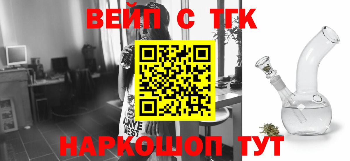 Дистиллят ТГК Wax  ТГК гашишное масло  Кореновск  Вход с VPN 